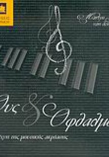 Ους και οφθαλμός