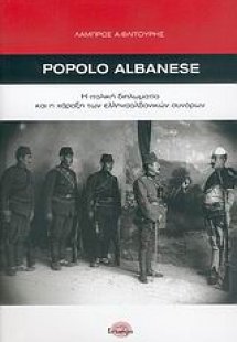 Popolo Albanese