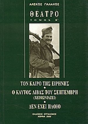 Θέατρο