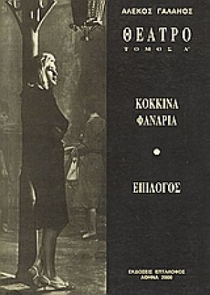 Θέατρο