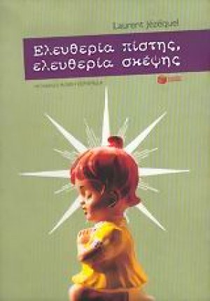Ελευθερία πίστης, ελευθερία σκέψης
