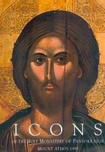 Icons of the Holy Monastery of Pantokrator