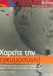Χαρείτε την εγκυμοσύνη