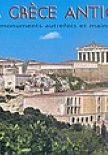 La Grece antique