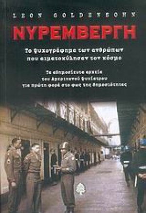Νυρεμβέργη