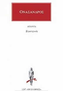 Άπαντα