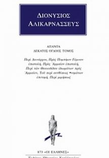 Άπαντα 18