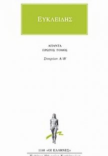 Άπαντα 1