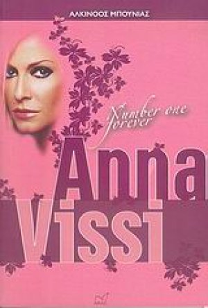 Anna Vissi