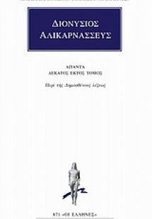 Άπαντα 16