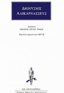 Άπαντα 13