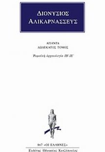 Άπαντα 12