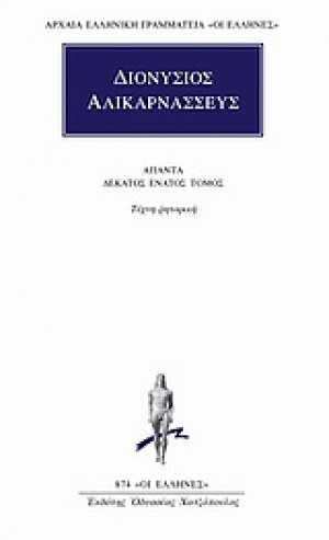 Άπαντα 19
