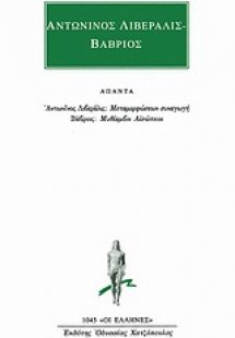 Άπαντα