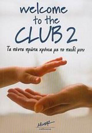 Welcome to the Club 2