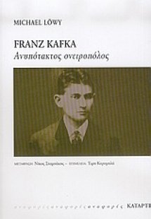 Franz Kafka