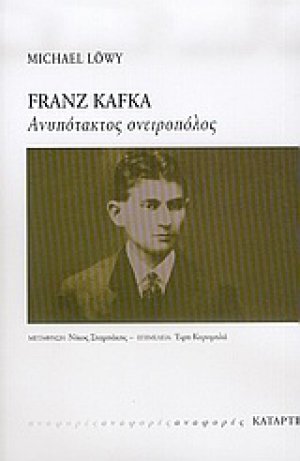 Franz Kafka