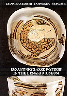 Byzantine Glazed Pottery in the Benaki Museum