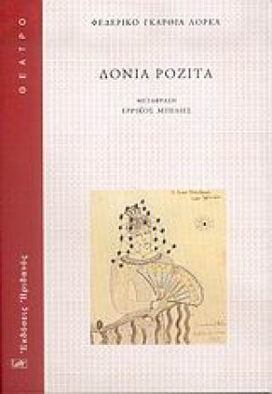 Δόνια Ροζίτα