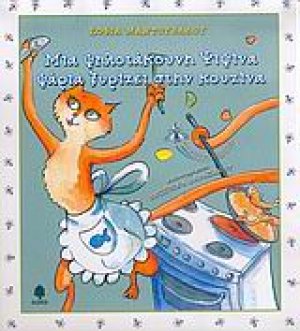 Μια ψηλοτάκουνη ψιψίνα ψάρια ξυρίζει στην κουζίνα