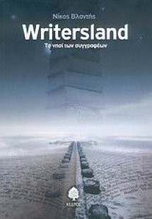 Writersland
