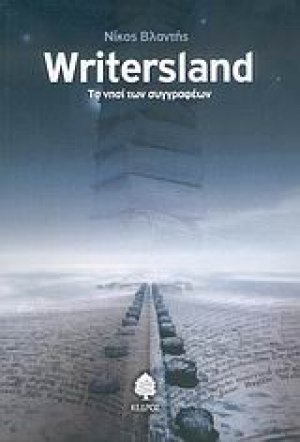 Writersland