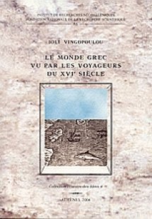 Le Monde Grec Vu par les Voyageurs du XVIe Siecle