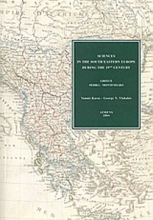 Sciences in the South Eastern Europe During the 19th Ce...