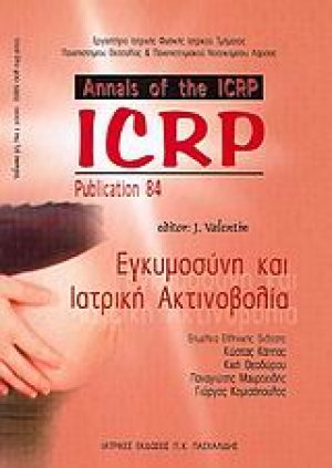 Annals of the ICRP