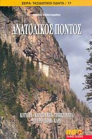 Ανατολικός Πόντος