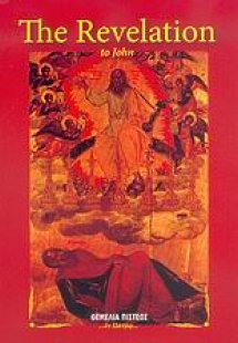 The Revelation to John