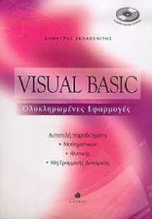Visual Basic