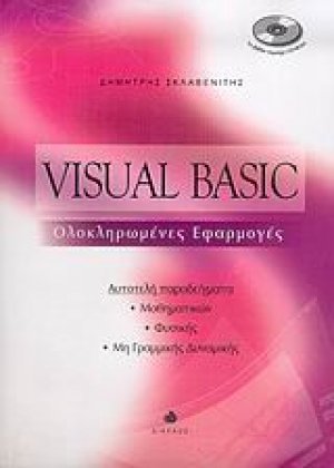 Visual Basic