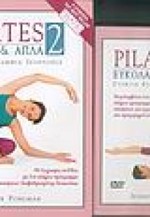Pilates 2