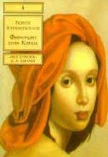 Φθινόπωρο στην καρδιά