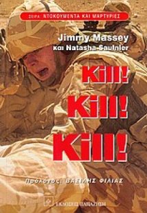 Kill! Kill! Kill!