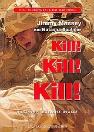 Kill! Kill! Kill!