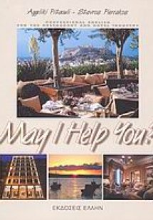 May I Help you? (Professional English for the Restauran...