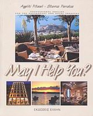 May I Help you? (Professional English for the Restaurant and Hotel Industry)