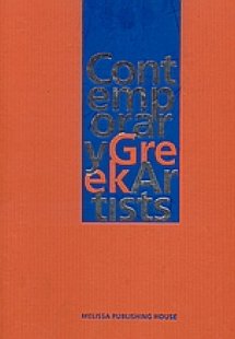 Contemporary Greek Artists
