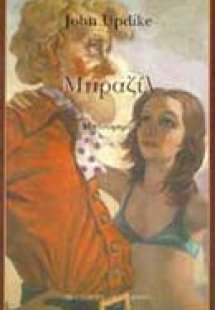 Μπραζίλ