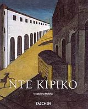 Τζόρτζιο Ντε Κίρικο