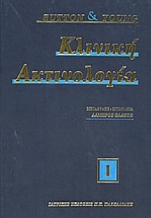 Κλινική ακτινολογία