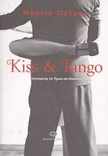 Kiss & Tango