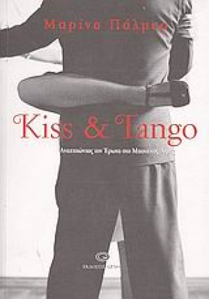 Kiss & Tango