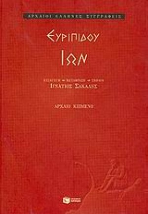 Ίων