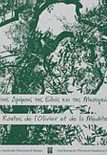 Στους δρόμους της ελιάς και της Μεσογείου