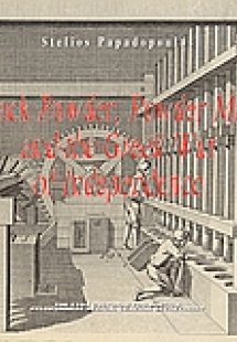 Black Power, Powder Mills and the Greek War of Independ...