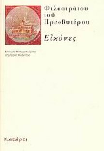 Εικόνες