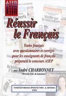 Reussir le Francais